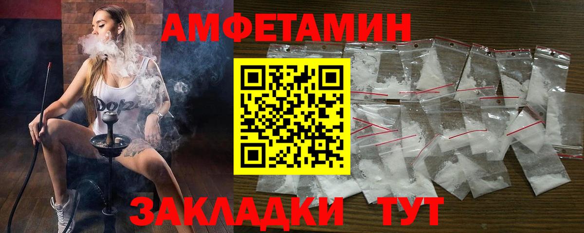 АМФ Premium  Амфетамин  Воронеж  Вход с VPN 