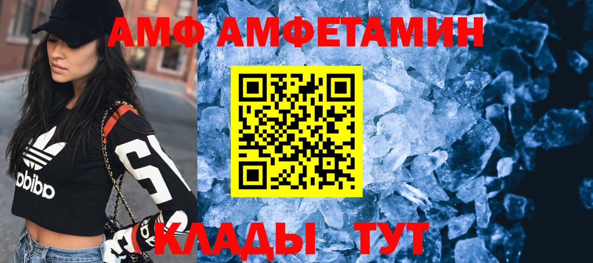 Амфетамин Premium Воронеж