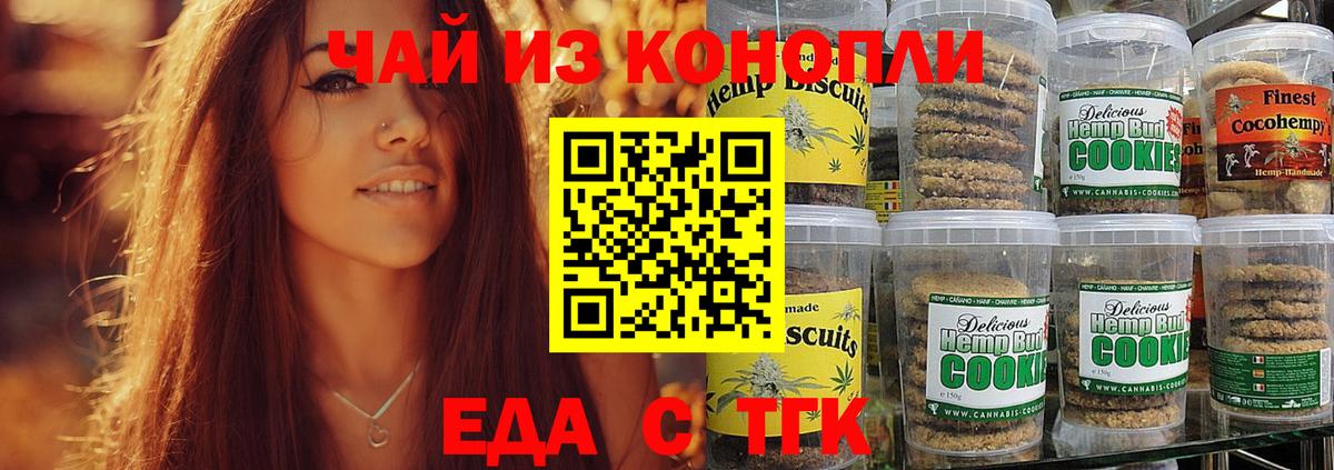 Воронеж  Еда ТГК конопля  Вход с VPN 
