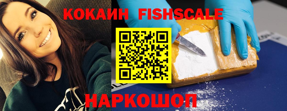 Cocaine 99% Воронеж