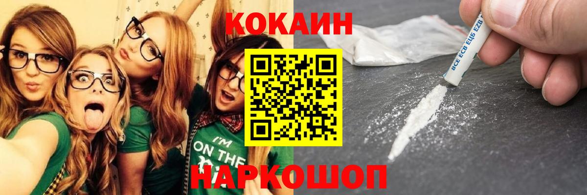 Воронеж  где можно купить наркотик  Вход с VPN  КОКАИН Колумбийский  КОКАИН 97% 