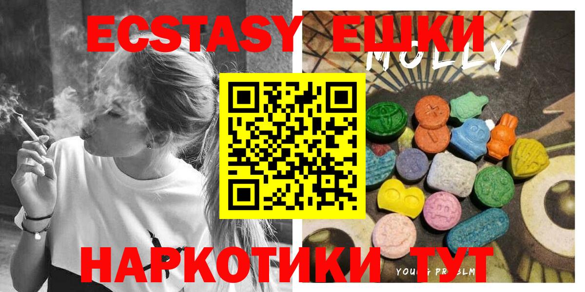 Экстази круглые  Вход с VPN  Ecstasy 280мг  Воронеж 