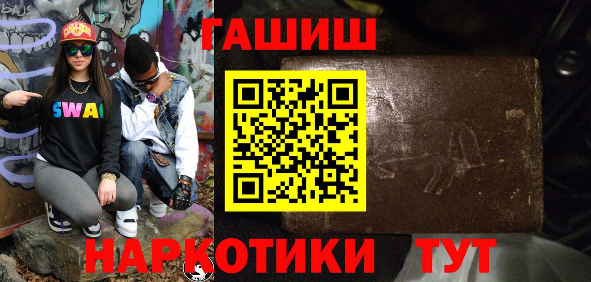 ГАШ  Гашиш VHQ  Вход с VPN  Гашиш убойный  Воронеж 