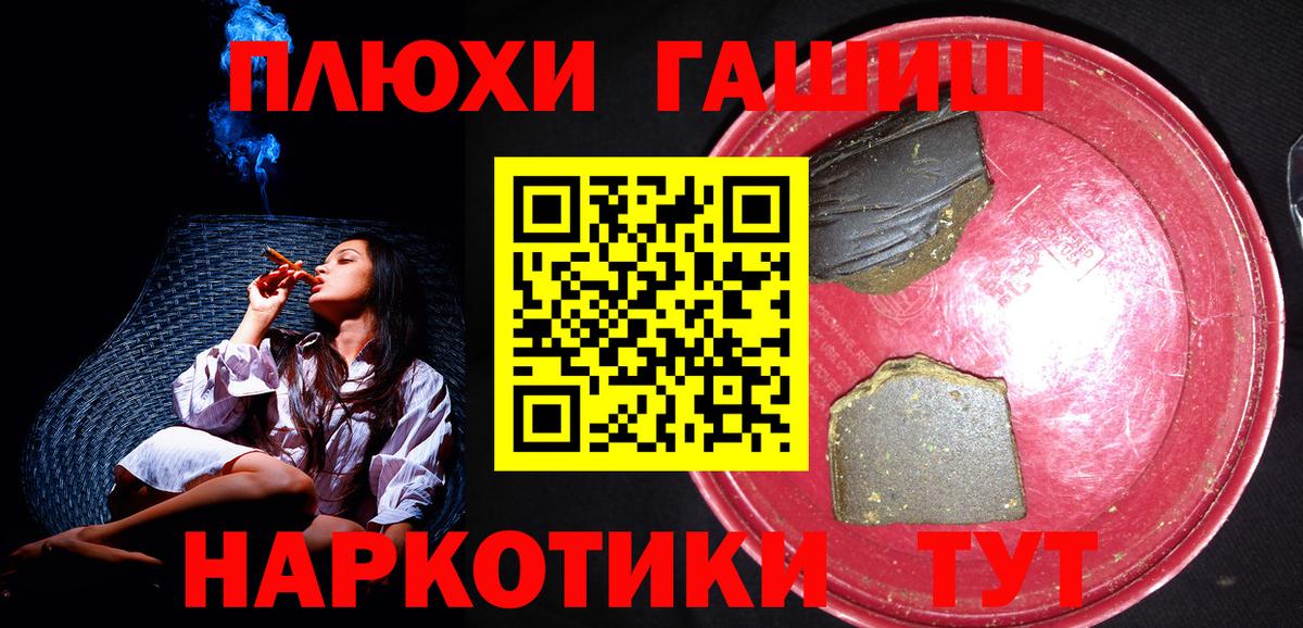 Гашиш Изолятор Воронеж