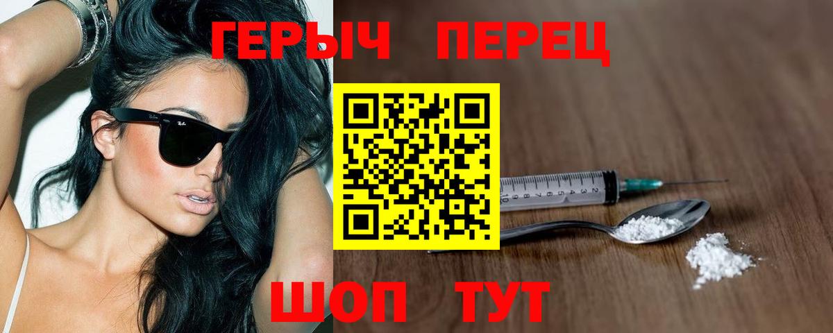 ГЕРОИН герыч  ГЕРОИН  Воронеж  Вход с VPN 