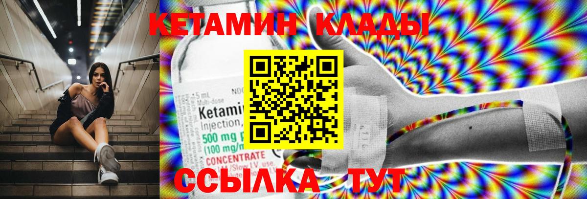 Кетамин VHQ  Кетамин ketamine  Воронеж  Вход с VPN 