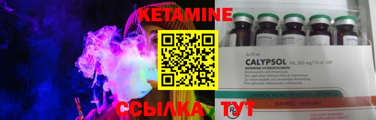 Кетамин VHQ Воронеж