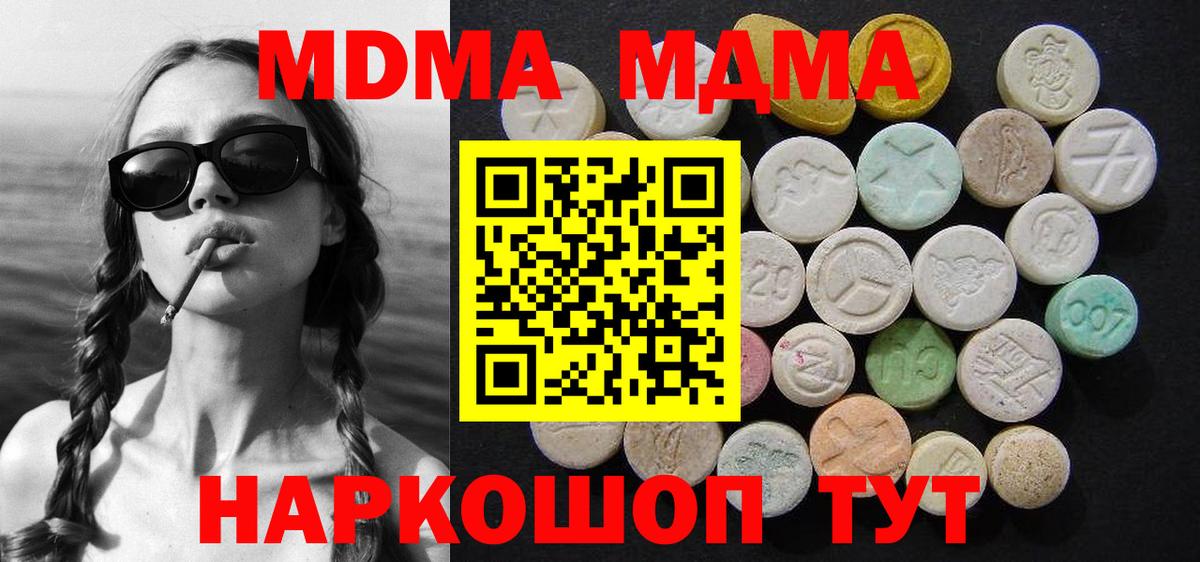 Воронеж  MDMA crystal  МДМА  Вход с VPN  MDMA молли 