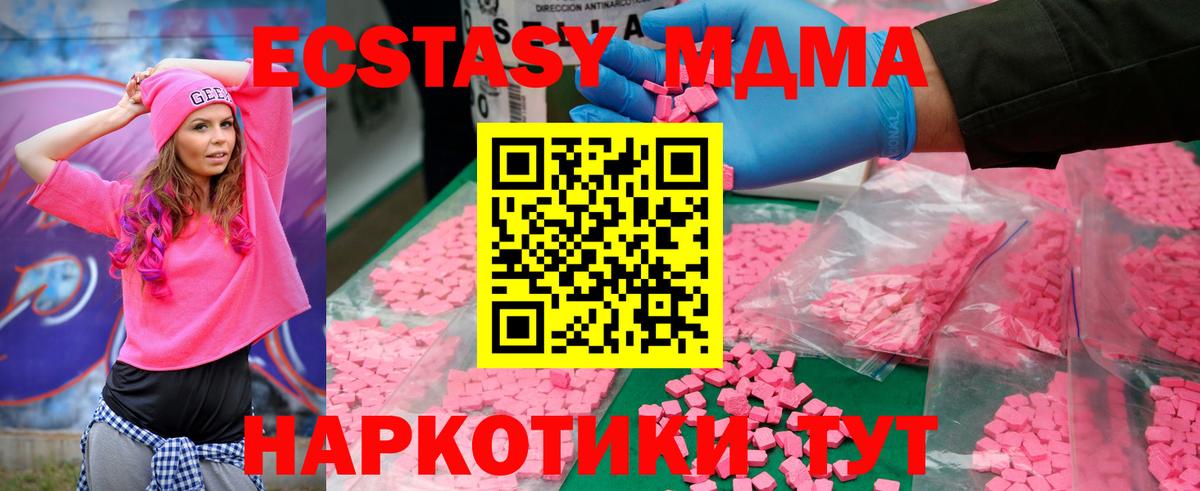 MDMA кристаллы Воронеж
