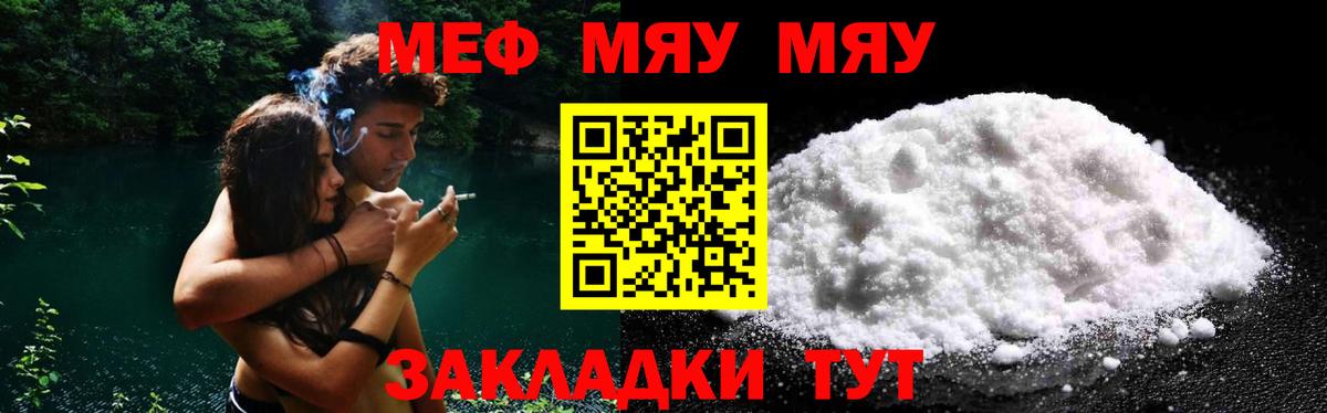 МЕФ мука Воронеж