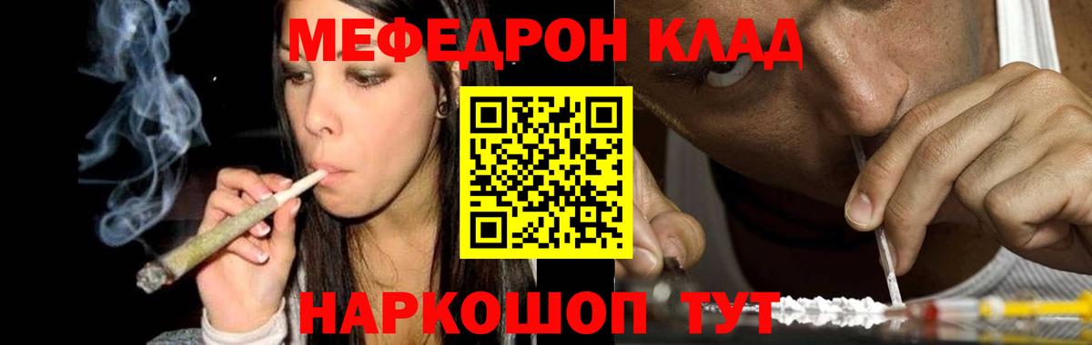 Мефедрон mephedrone  Вход с VPN  Воронеж 