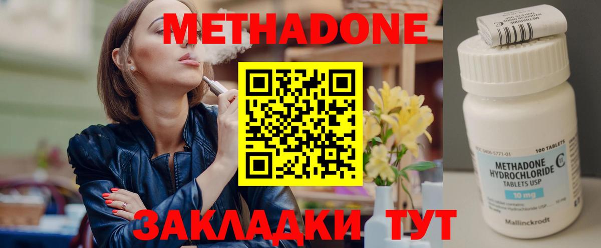 МЕТАДОН мёд  Вход с VPN  Метадон VHQ  Воронеж 