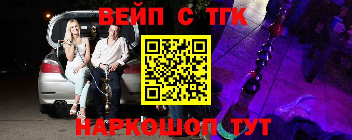 Дистиллят ТГК Wax  Дистиллят ТГК гашишное масло  Воронеж  Вход с VPN 
